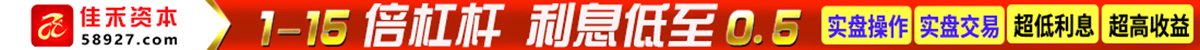 佳禾资本