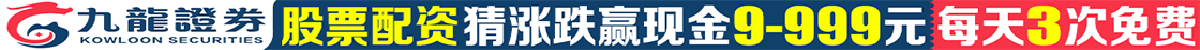 九龙