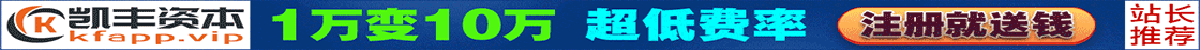 凯丰资本