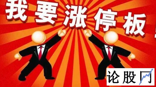 涨停板