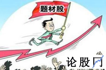 题材股
