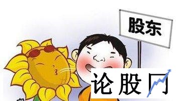 股东