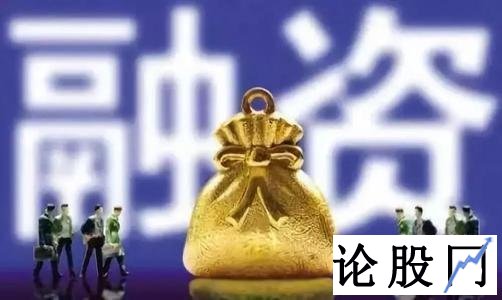 融资