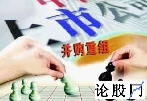 资产并购重组
