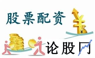 股票配资